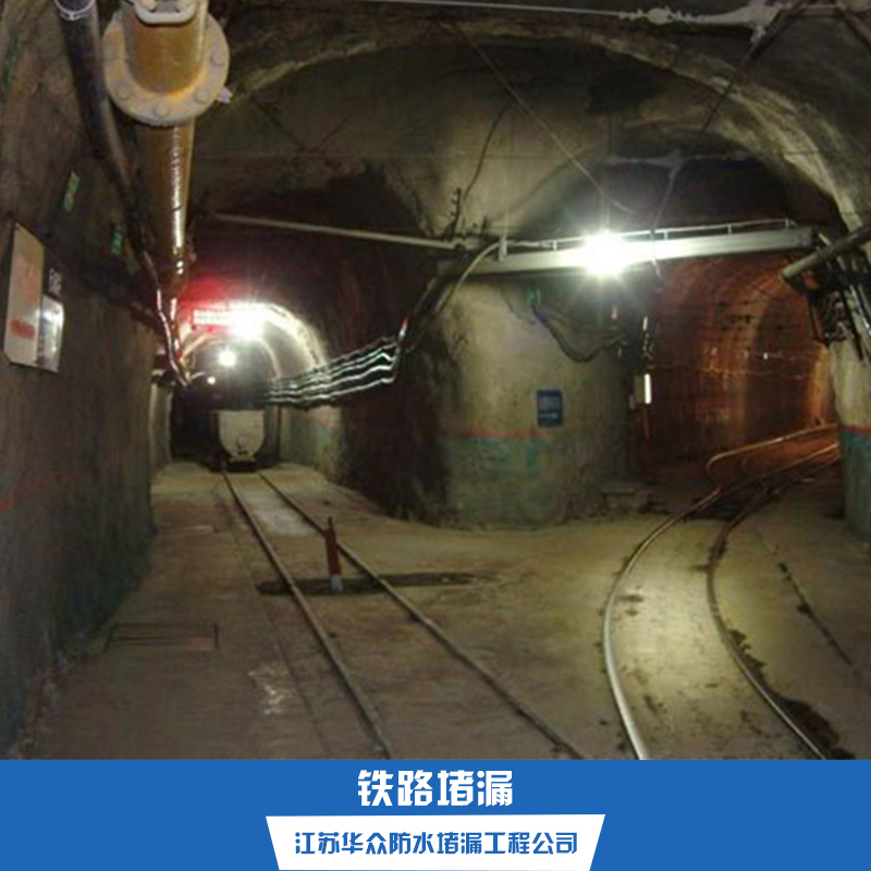 铁路堵漏 铁路隧道注浆加固堵漏往复泵 铁路堵漏工程