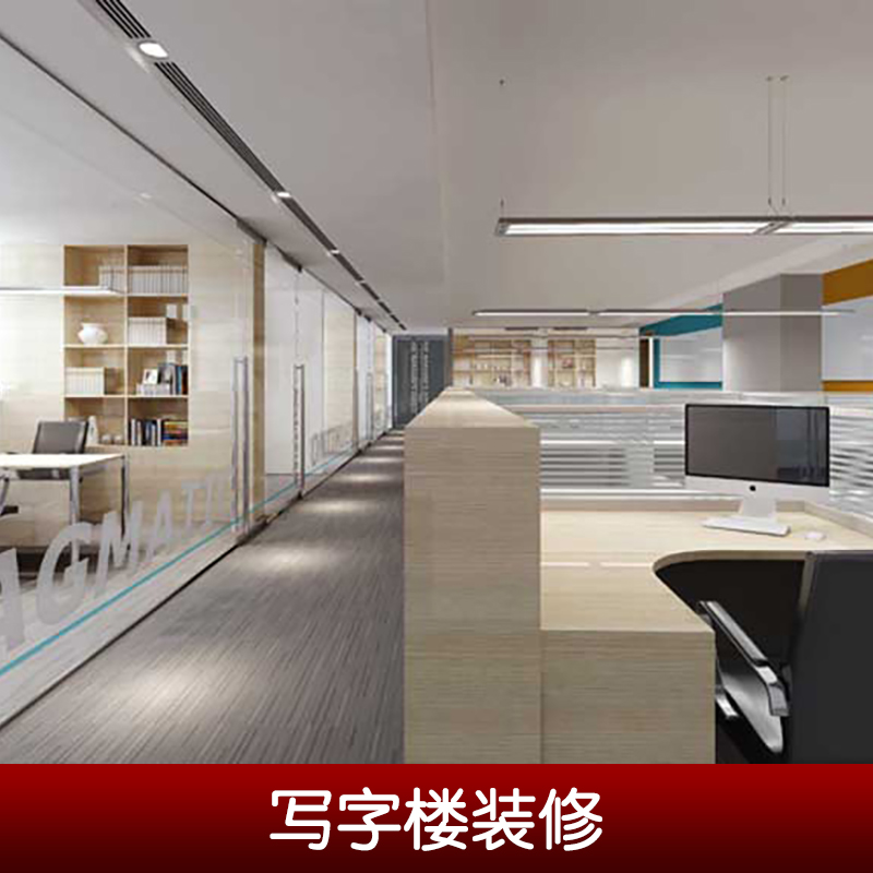 广州办公室装修 办公空间装修公司 装修公司 办公室装修 司