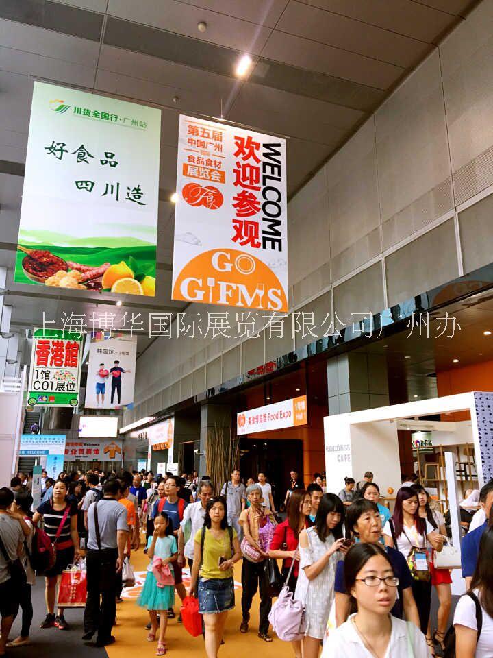 供应用于招商的2017年广州国际食品食材展览会
