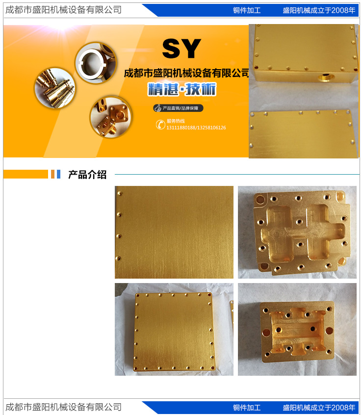 微波腔体（表面镀金），广东专业生产表面镀金微波腔体厂家图片