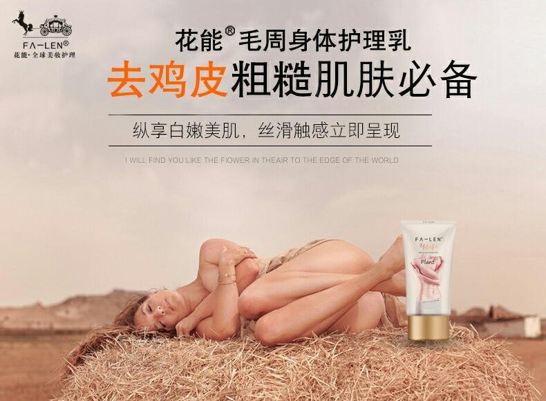 广州市秀身霜身体护理乳选什么好？厂家供应秀身霜身体护理乳选什么好？