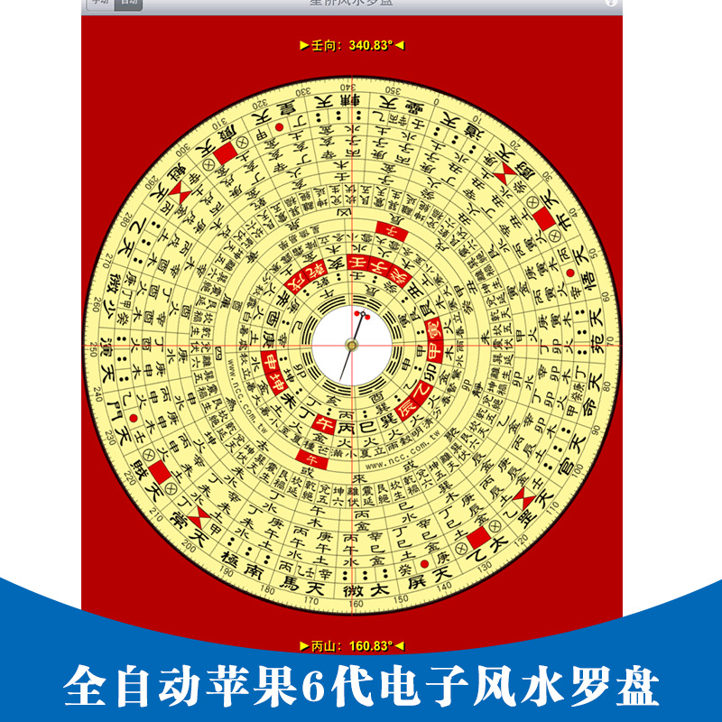 全自动苹果6代电子罗盘产品批发