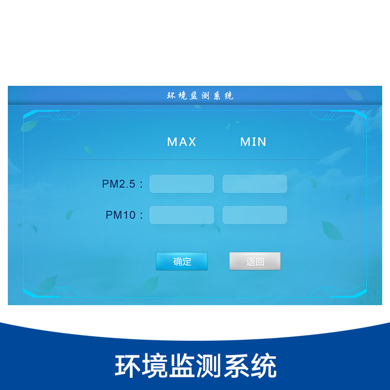 环境监测系统批发