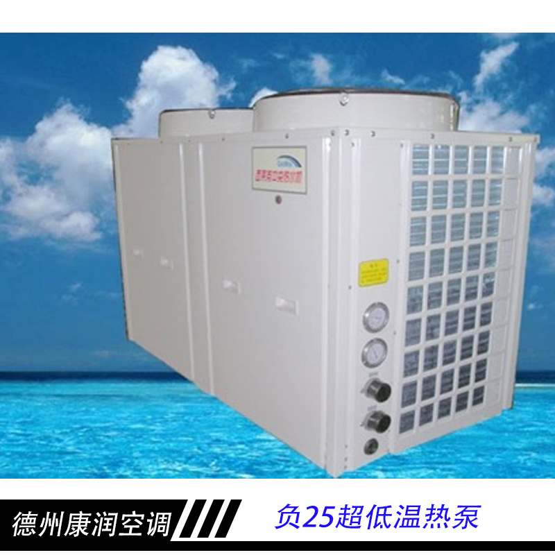 负25超低温热泵 换热、制冷空调设备 负25超低温热泵价格图片