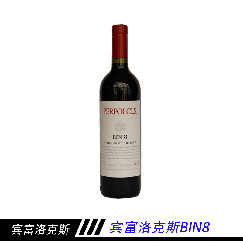 宾富洛克斯BIN8干红葡萄酒批发