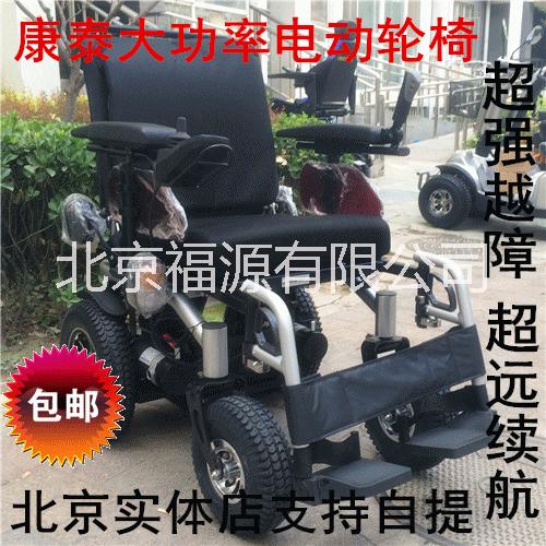 北京市康泰KB1688大功率电动轮椅车厂家供应康泰KB1688大功率电动轮椅车残疾人电动轮椅车进口控制器电机