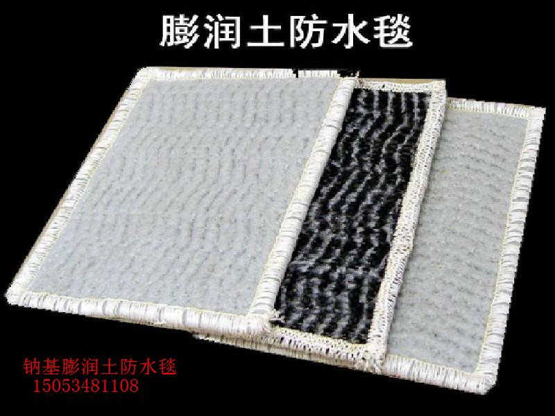 供应GCL膨润土防水毯15053481108 膨润土防水毯价格 GCL防水毯 厂家防水毯价格