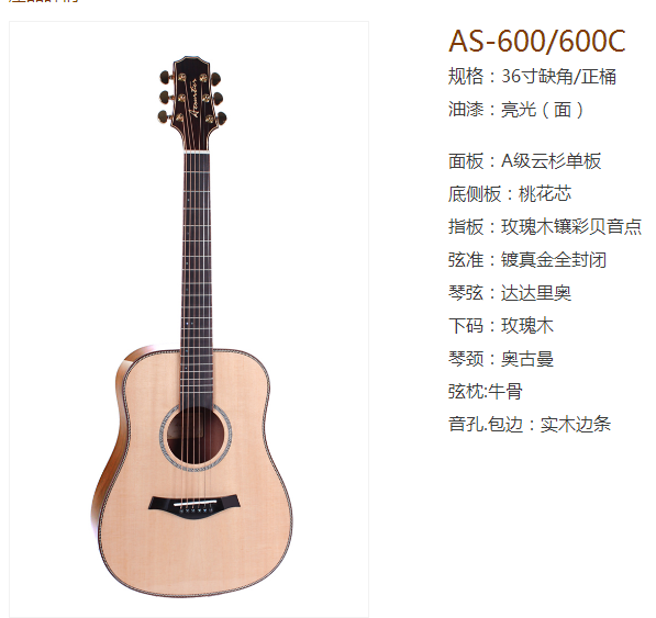 供应奥卡迪斯AS600迷你单板吉他批发