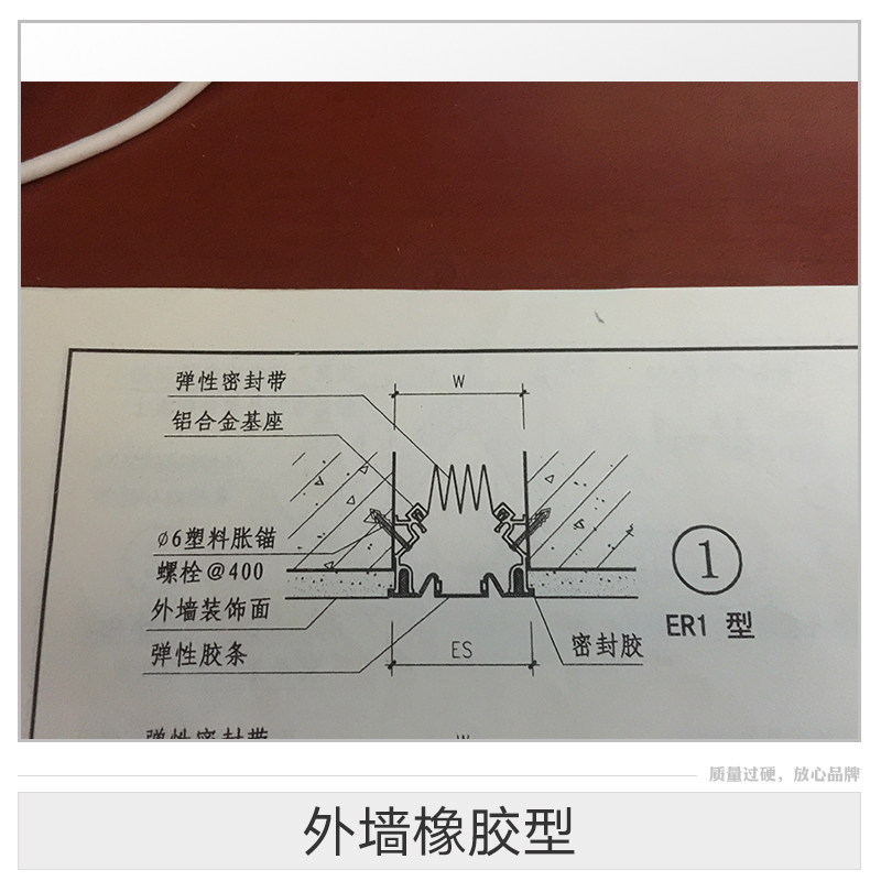 外墙橡胶型 外墙橡胶型变形缝大样 外墙橡胶型变形缝 橡胶嵌平型变形缝