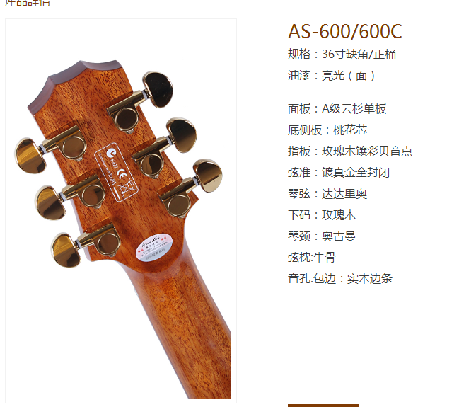 供应奥卡迪斯AS600迷你单板吉他批发图片