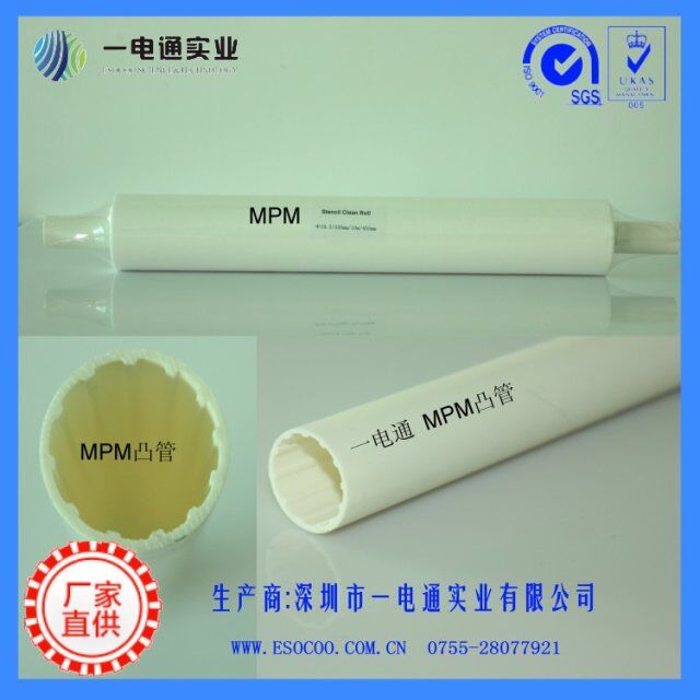 一电通供应杭州MPM印刷机钢网擦拭纸
