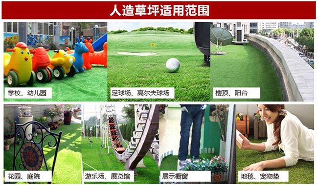 西安人造草坪|足球场|EPDM塑胶跑道|硅PU篮球场|幼儿园草坪|西安样赢人造草坪厂 人造草坪|塑胶跑道|硅PU篮球场