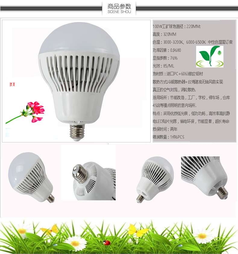 供应用于照明的大功率100W球泡灯厂房装修专用