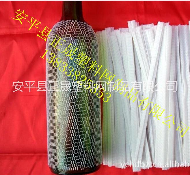 供应用于包装网的现货供应红酒瓶网套pe包装塑料图片
