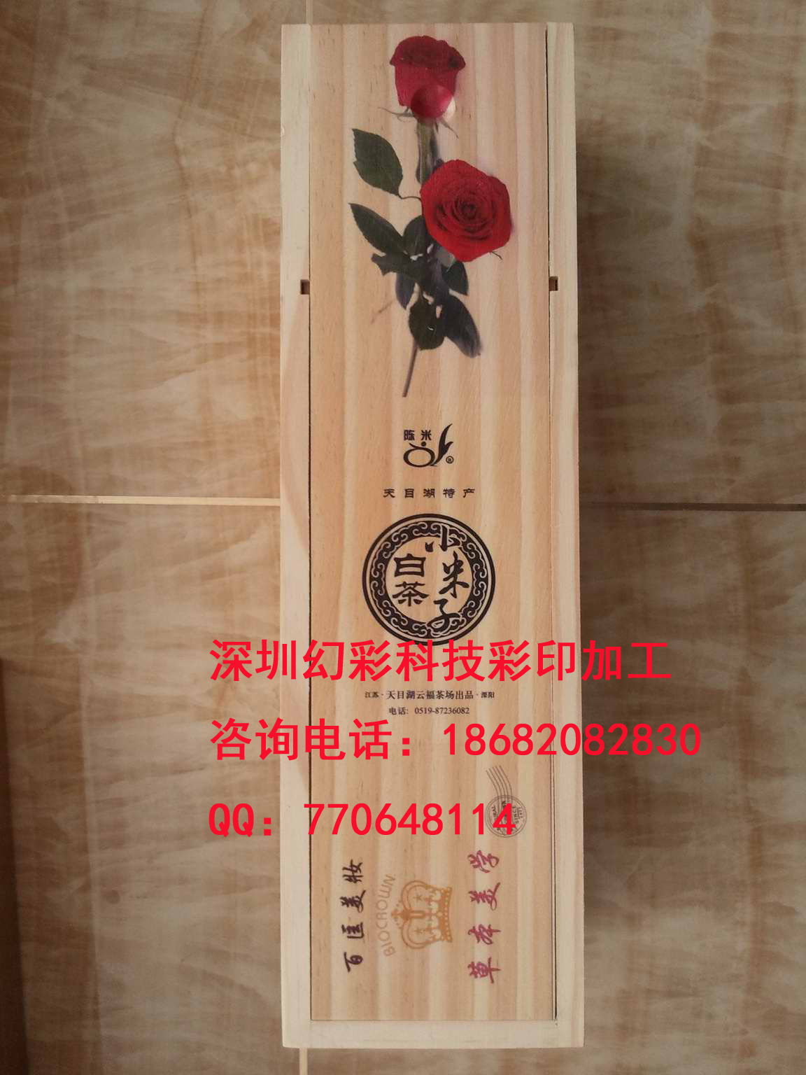 深圳市深圳爱联木板印刷加工木板彩印加工厂家