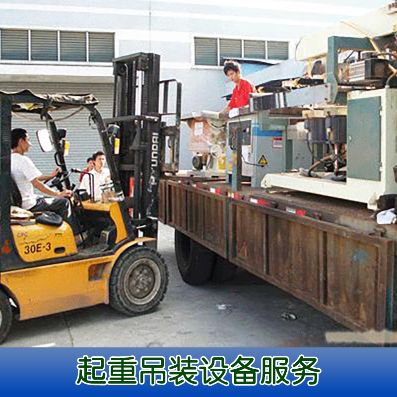 深圳龙岗平湖搬家公司收费标准 起重吊装 设备搬迁 搬家搬厂 型设备搬迁移位服务