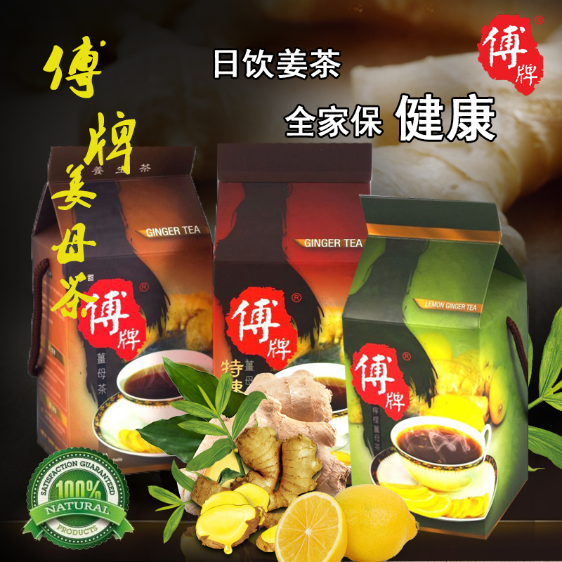 供应傅牌姜母茶300g 特辣 进口 马来西亚红糖老姜汤 姜母茶姜茶速溶
