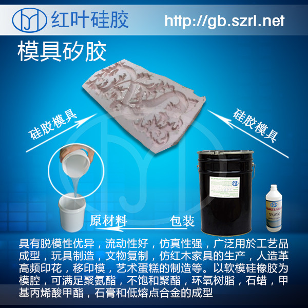 供应用于模具生产的水泥制品模具硅胶