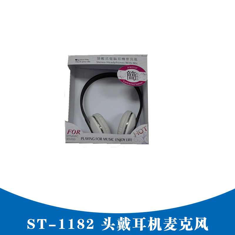 ST-1182头戴耳机麦克风 头戴式耳机麦克风 头戴耳机麦克风价格