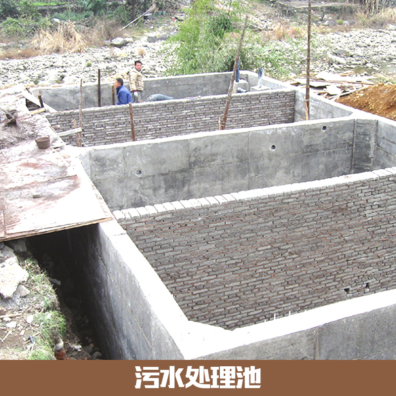 污水处理池 水泥污水处理池 钢筋混泥土污水处理池 污水处理池厂家