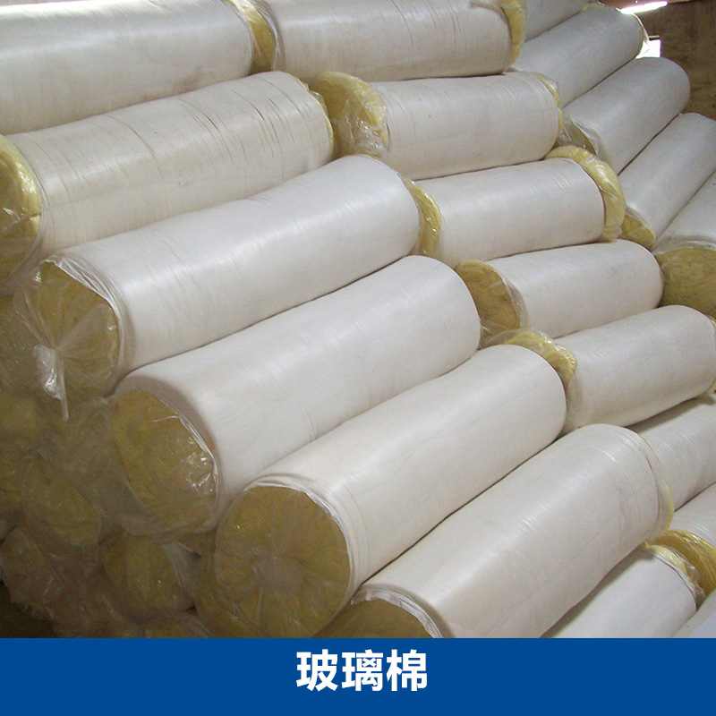 四川玻璃棉厂家批发价 铝箔玻璃棉 玻璃棉板 离心玻璃棉 璃棉、玻璃棉板、离心玻璃棉