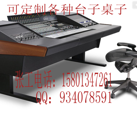 北京市录音棚工作桌音频控制台厂家录音棚工作桌 音频控制台 录音棚工作桌音频控制台