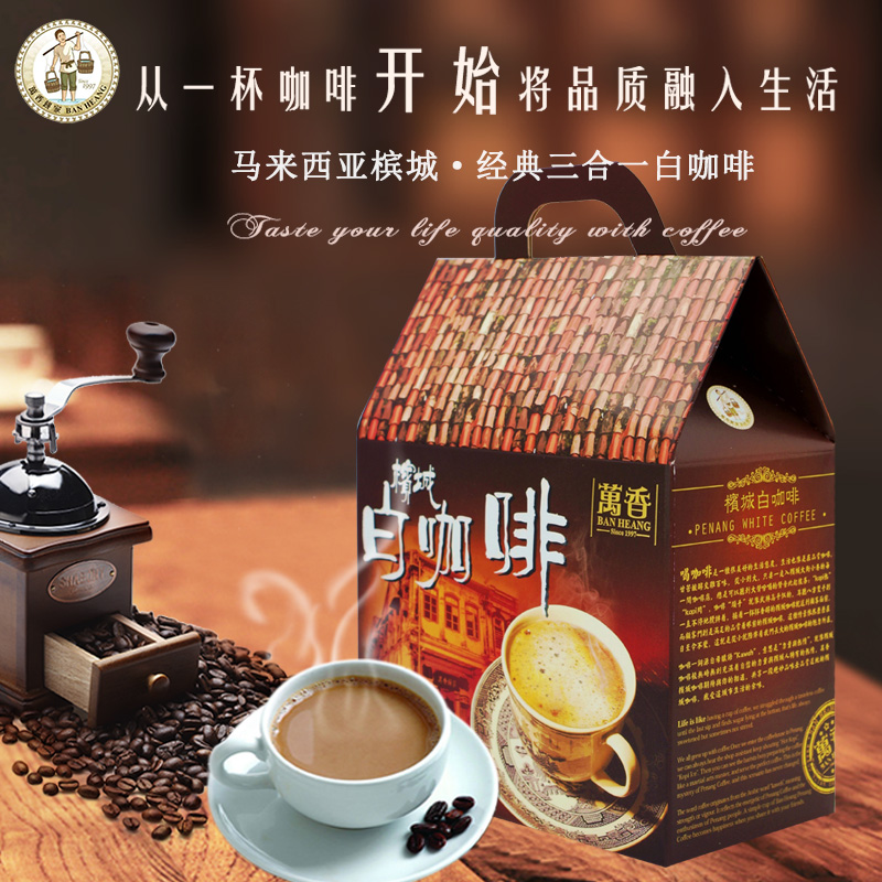 供应槟城特产马来西亚进口速溶咖啡粉三 原味 休闲图片