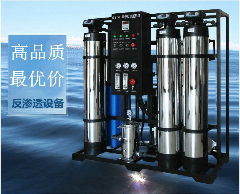 厂家直销小型纯净水设备 中型纯净水设备 纯水设备 纯净水设备1500L /H图片