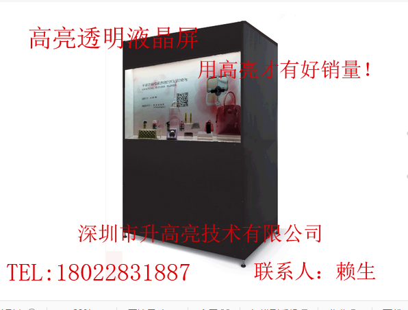 深圳市液晶房价牌透明液晶屏显厂家厂家供应液晶房价牌透明液晶屏显厂家