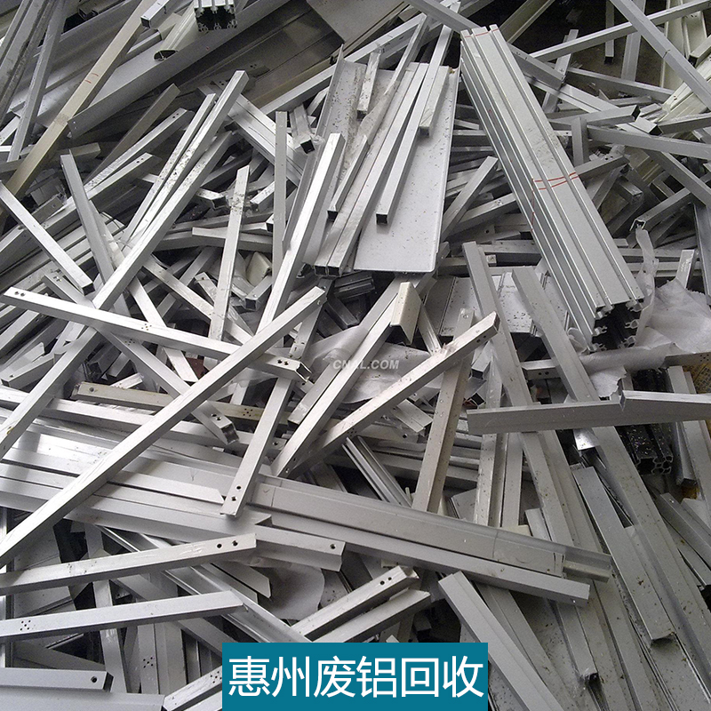 惠州废铝回收 废旧物资废五金回收 铝丝线|铝合金型材废料回收图片