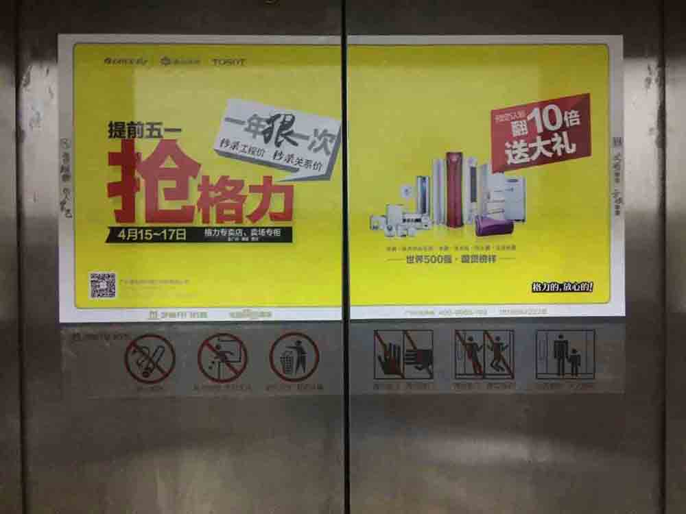 广州社区广告电梯框架广告投放多少钱-玉贵广告