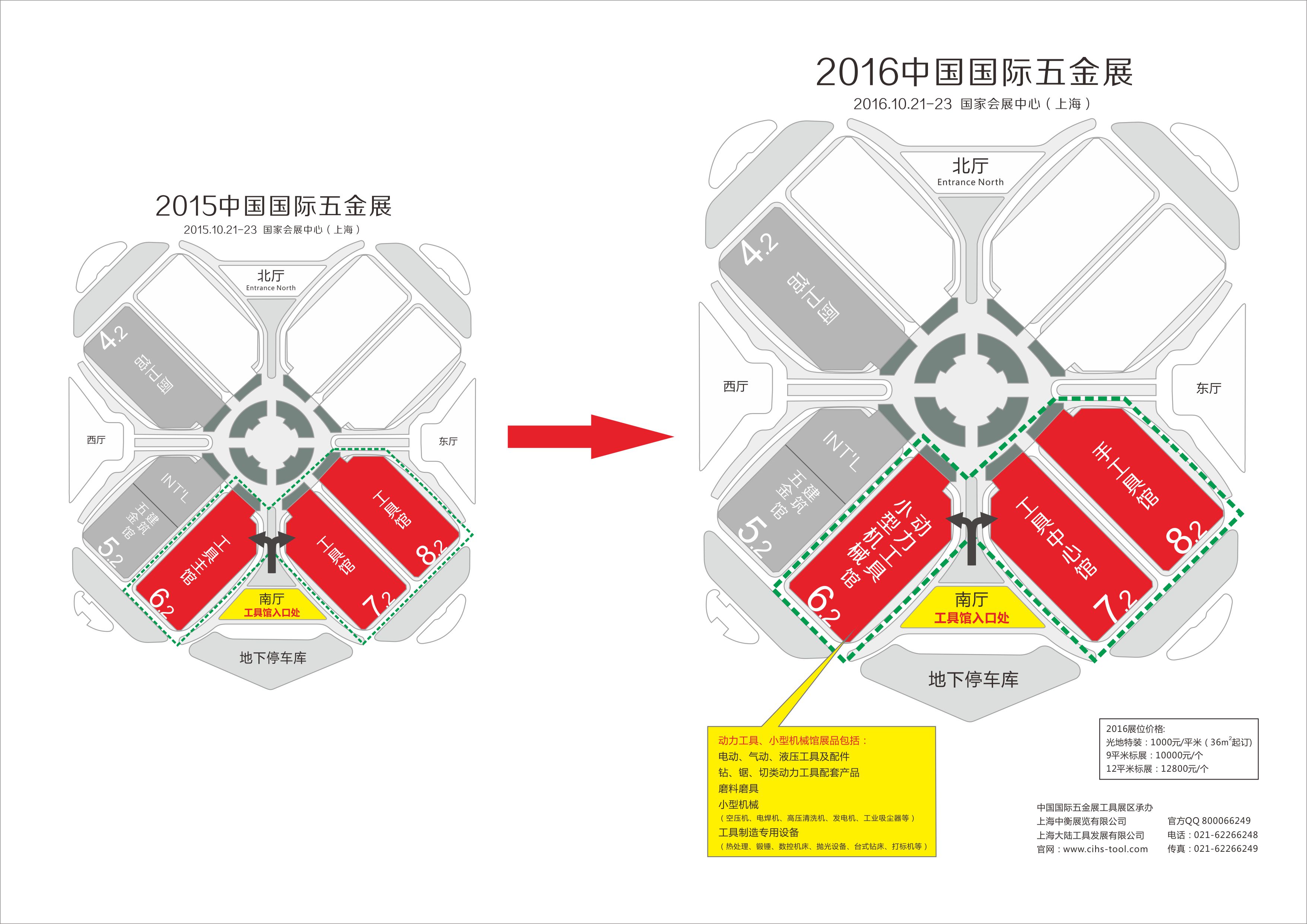 2017上海科隆五金展2017上海科隆五金展