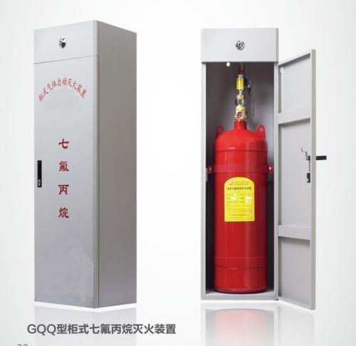 柜式七氟丙烷气体灭火装置GQQ柜式灭火装置图片