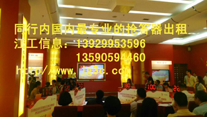广州抢答器出租抢答器抢答器表决器评分器图片