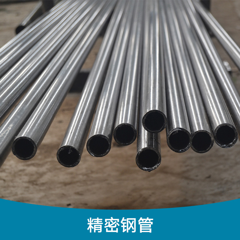 云南精密钢管生产厂家 昆明精密钢管生产厂家