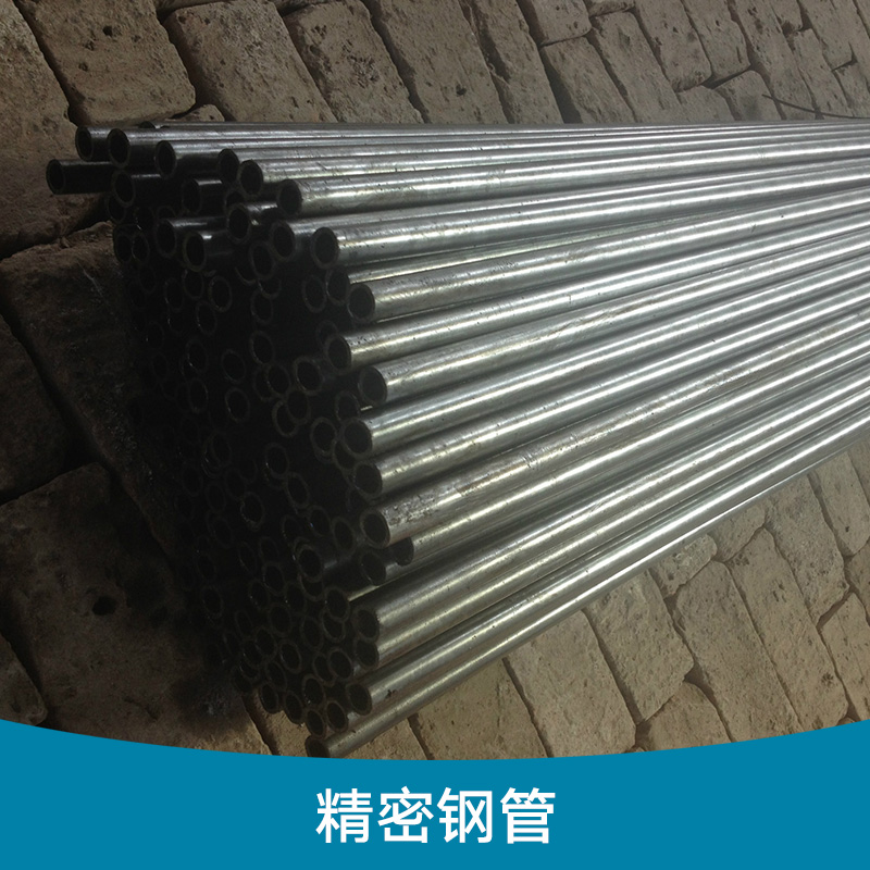 山东精密钢管生产厂家 精密无缝钢管  冷拔精密钢管