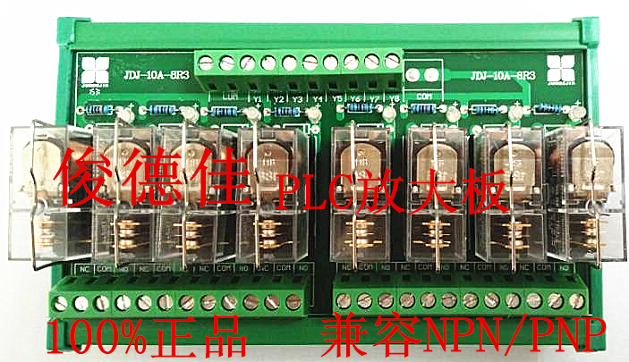 8路PLC继电器模组  PLC放大板 4路8路10路继电器模组 PLC输出放大板