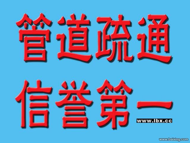 清理粪池电话，广州管道疏通公司 广州清理粪池电话广州管道疏通公司