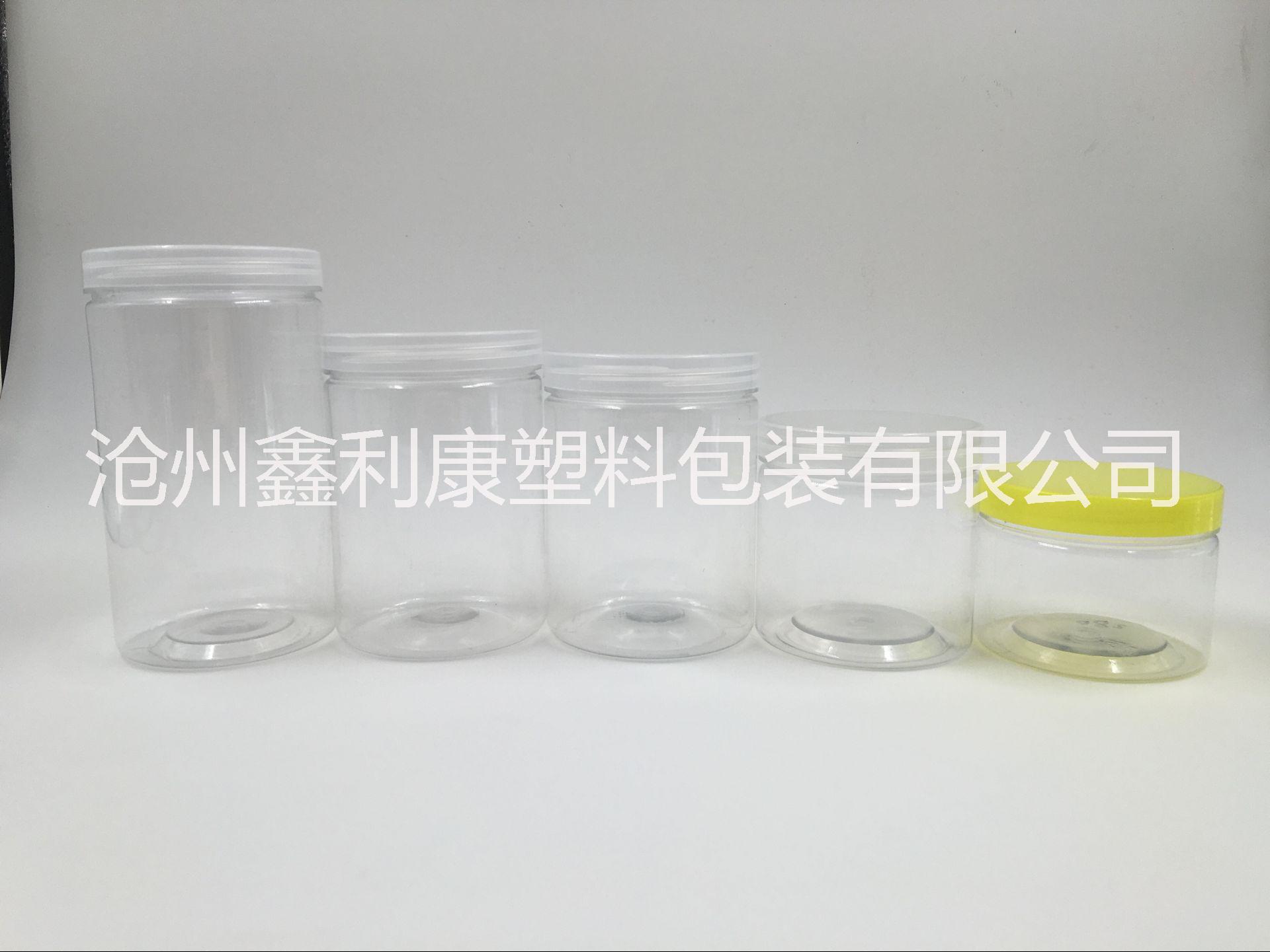 PET透明塑料食品罐 透明罐子 食品罐 透明罐 食品包装罐