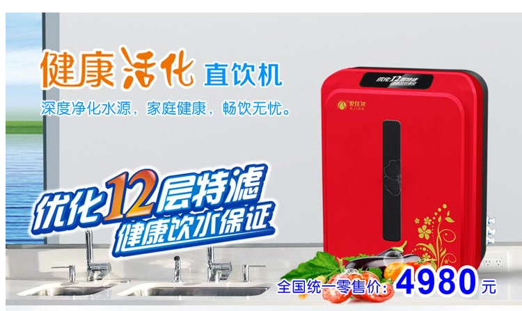 健康活化直饮机Q11 黄冈净水机 活化直饮机 家用净水机