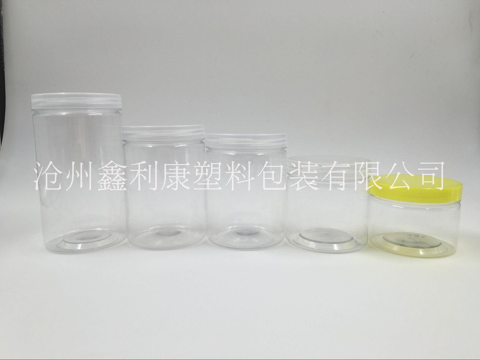 沧州市PET透明塑料食品罐 透明罐子厂家PET透明塑料食品罐 透明罐子 食品罐 透明罐 食品包装罐