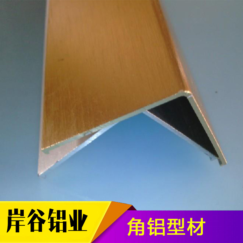 角铝型材产品 l型角铝型材 转角工业铝型材 铝合金直角型材 燕尾角铝型材不等边角铝型材