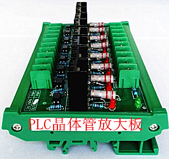 PLC晶体管放大板批发