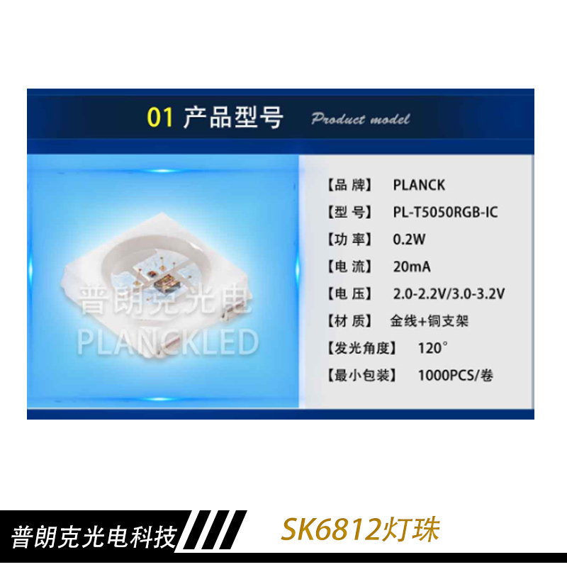 SK6812灯珠厂家直销 SK6812灯珠 led灯珠 SK6812高压灯珠 SK6812带IC灯珠 高压灯珠