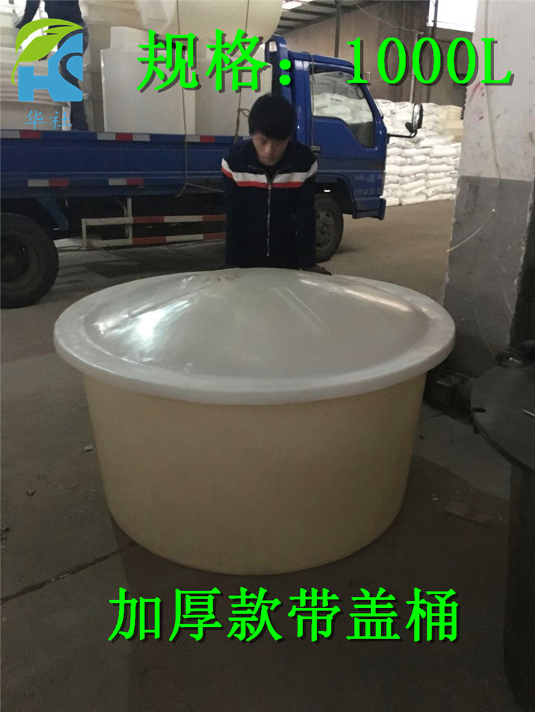 四川1000OL酱菜腌制桶塑料桶塑料水桶图片