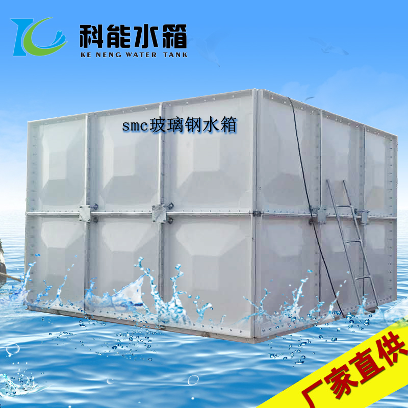 玻璃钢水箱厂家直销smc水箱 消防水箱 smc玻璃钢水箱 生活水箱质优价廉