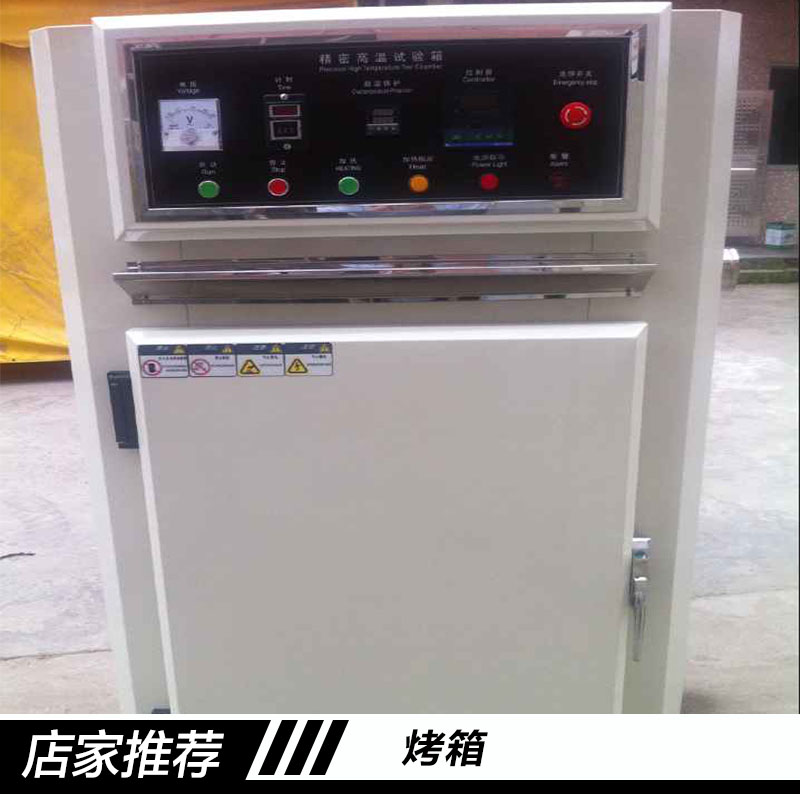 广东烤箱厂家工业烤箱 不锈钢电热式工业烤箱 高温工业烤箱   广东烤箱厂家