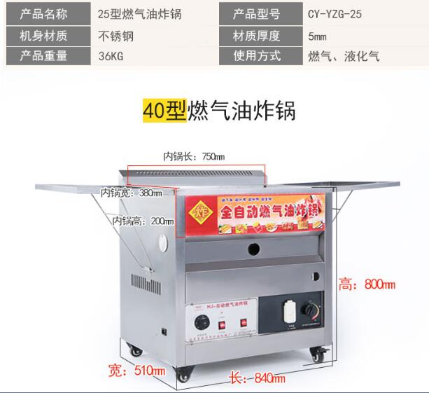 40型控温油锅油炸机各种型号炸机炸锅自动控温油炸锅哪有卖油炸机器 控温油锅 淘宝购买包邮图片