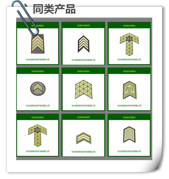 杭州市嵌入式钢化玻璃地面夜光指示标志厂家