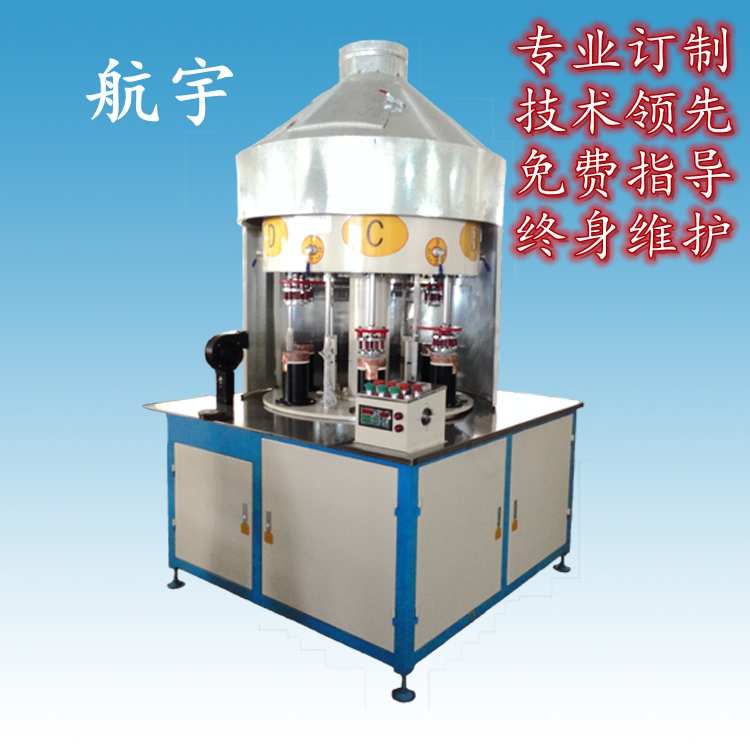 【航宇】订制豆浆桶六工位钎焊机 高频感应钎焊机